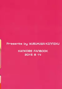 (C88) [Yuruhuwa-Kinniku (Yatuzaki)] Shimakaze-kun Hokaku Keikaku (Kantai Collection -KanColle-)