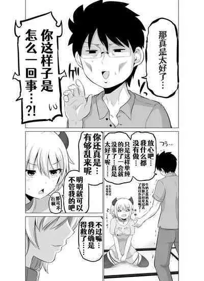 [Yano Toshinori][Pixiv]Doukyonin ga Sakyubasu ni Naxtu tyaxtu ta Hanasi[Onging][Chinese] [Aelitr个人汉化]