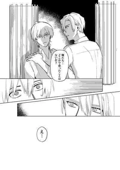 Tokoshie ni sayounara