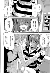 [Ooshima Ryou] Torikae Appli