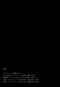 [Kago Shintarou] Fraction