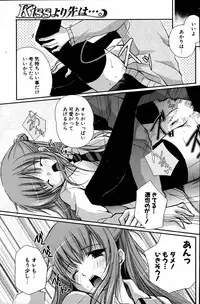 COMIC Potpourri Club 2007-06