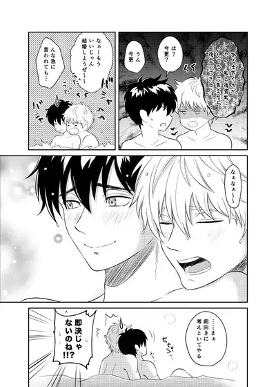 Koi o oshiete, ai o sodatete