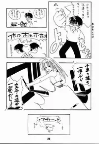 (C56) [Shinohara Heavy Industry (Haruna Mao, Ukyochu)] Love Shino 2 (Love Hina)