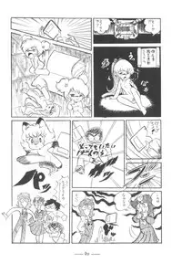 [Cybele Henshuubu (Various)] Cybele Vol. 7