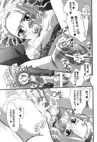 [Inochi Wazuka] Spo-Dama!