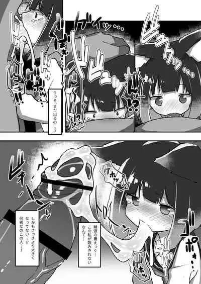 "Ajin Fuuzoku" Comic Anthology