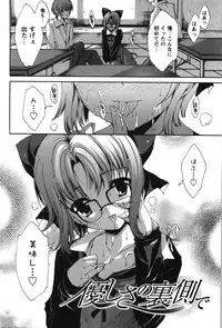 [Yuiga Naoha] Renai Zettai Ryouiki