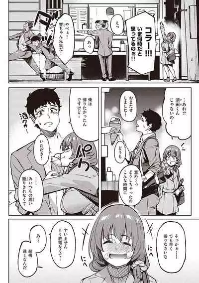 [Kosuke Haruhito] Kanojo no Nioi