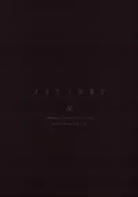 (COMIC1☆5) [Kaicho-Maniax] Orgia no Majo (Kokomajo!)