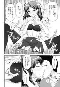 [Yamasaki Atsushi] Watashi to Love Love H Shiyou yo! - Let's Play "Love Love H" with Me!