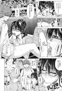 COMIC Shitsurakuten 2014-04