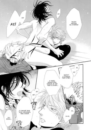 Kuroneko Kareshi no Nakasekata v01