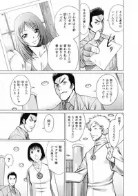 [Tamaki Nozomu] Hataraku Megamisama - The Working Goddess