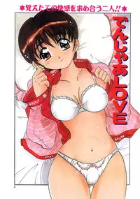 [Tom Tamio] Tonari no Angel