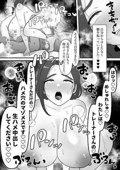 Hitozuma wa Yasetakatta dake