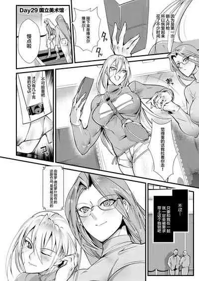 Stand on Lightning 3