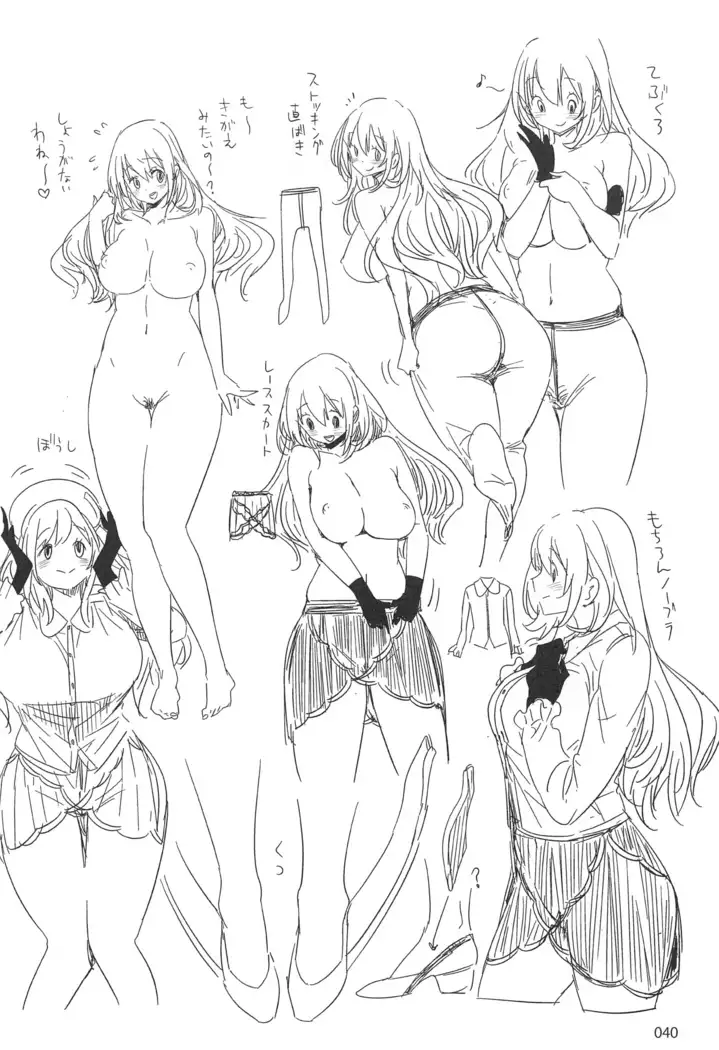 ED no Rakugaki Matome2