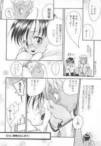 [Anthology] Pet-Boys Vol. 4