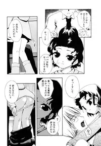 [Moroha] Shinigami to Boku