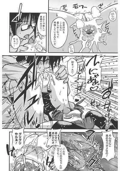 [Anthology] LQ -Little Queen- Vol. 47 [Digital]