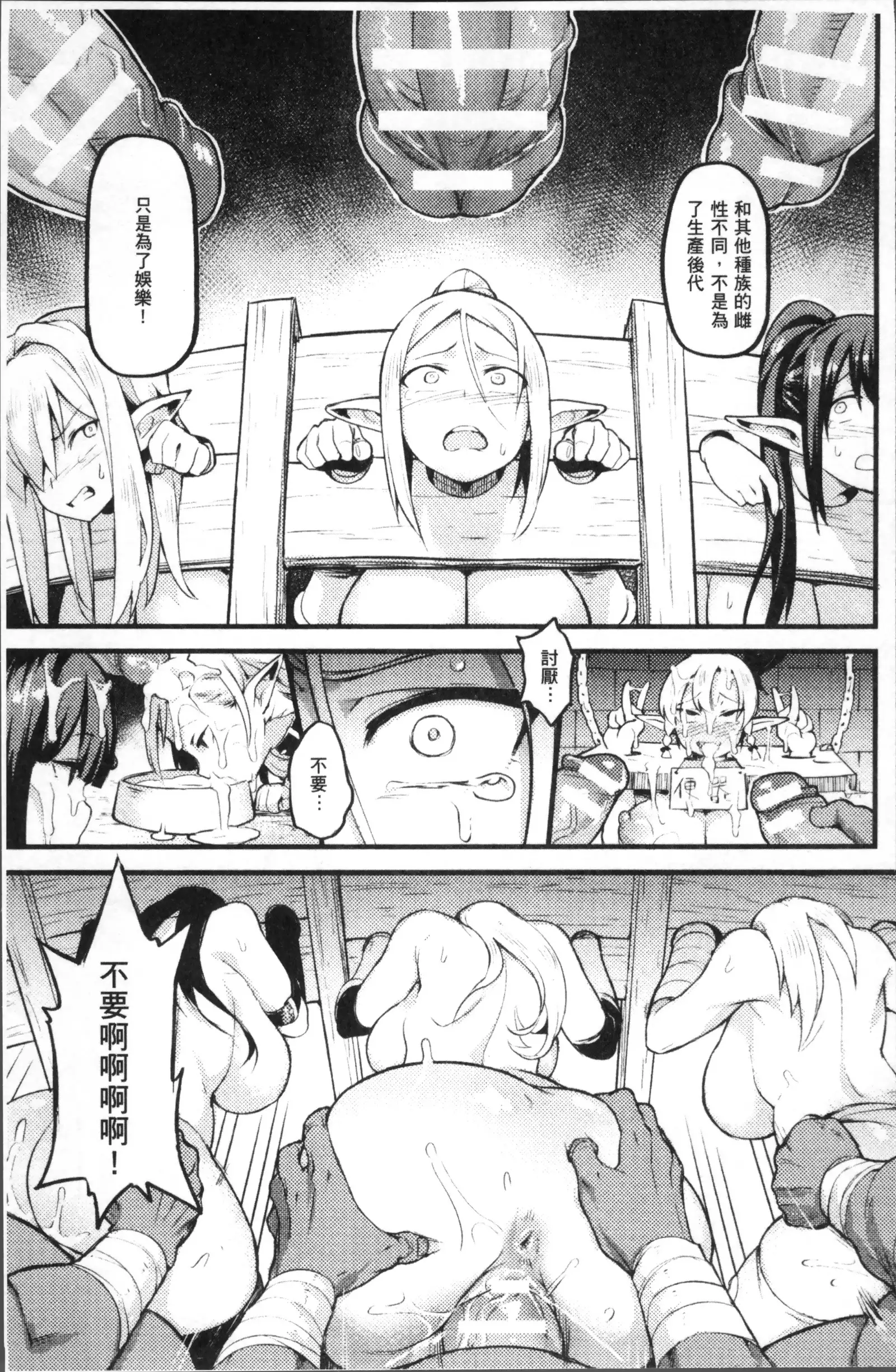 Bessatsu Comic Unreal Ningen Bokujou Hen 7+8