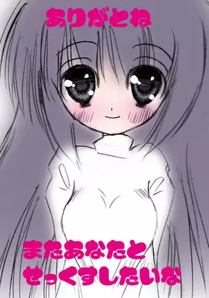 Joshi Kousei to Asobou