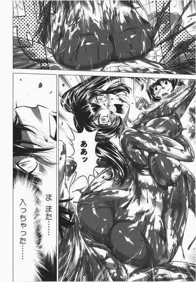 Ukkari Haicchatta! Itoko to Micchaku Game Chuu