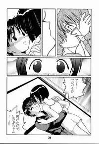 (C56) [Shinohara Heavy Industry (Haruna Mao, Ukyochu)] Love Shino 2 (Love Hina)
