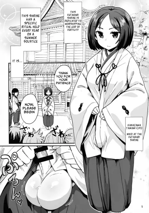 Tama Miko｜Balls Miko