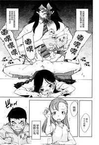 [Suzuki Kyoutarou] Jinrou Kyoushitsu Ch.2 (COMIC AUN 2016-02) [Chinese] [CE家族社]