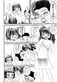 [Saeki Takao] Nama Omocha