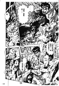 [Chataro] Nami SOS! - Incubi Hunter Nami First Battle [Chinese]