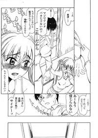 COMIC TENMA 2008-05
