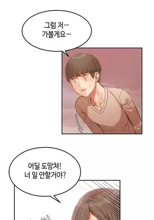 Hari's Lumpy Sharehouse Ch.0-26