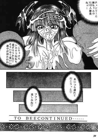 [Inu no Dan (Kougami Inu)] PANSTLINE 2