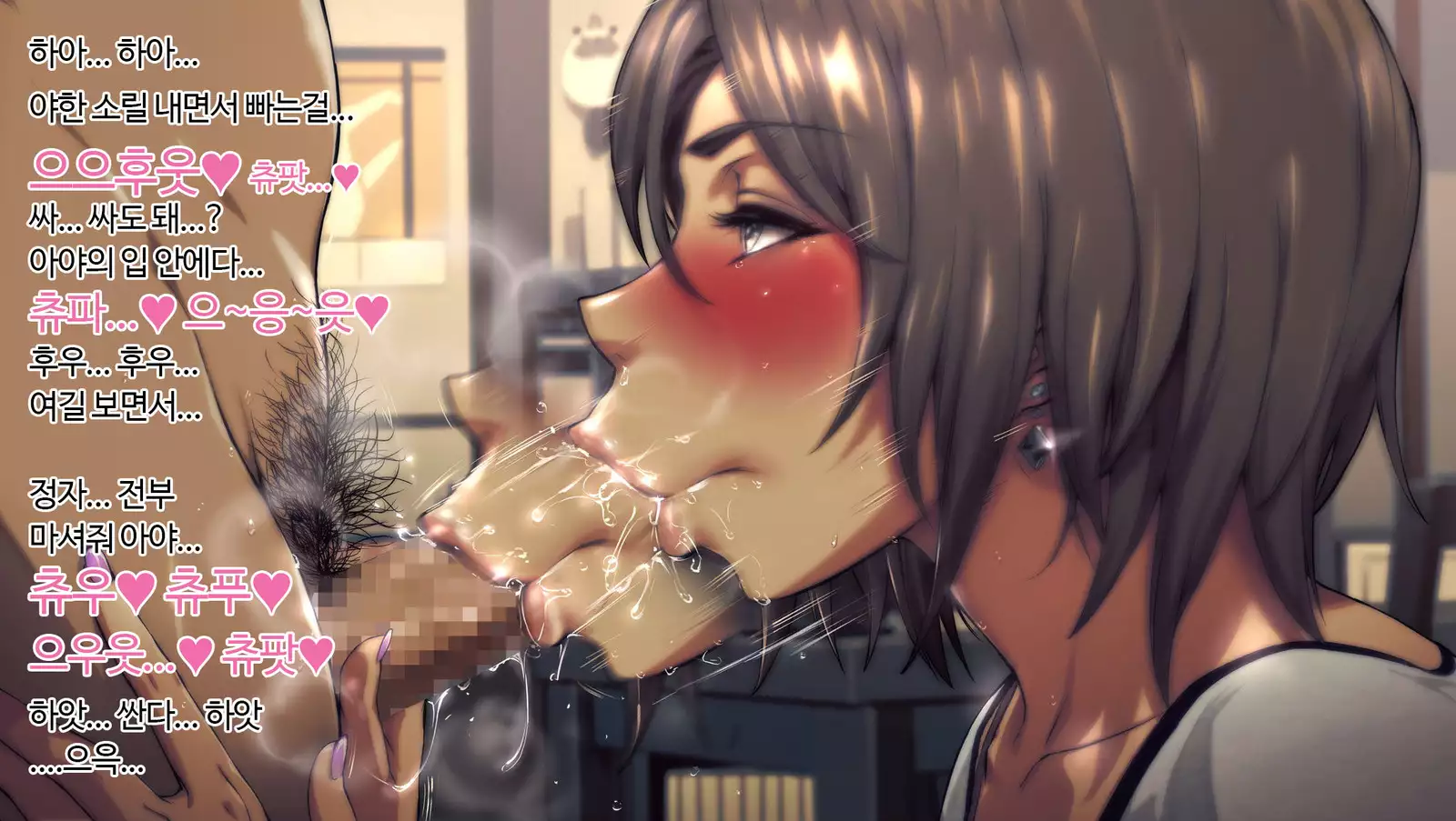 Ano Danchi no Tsuma-tachi wa