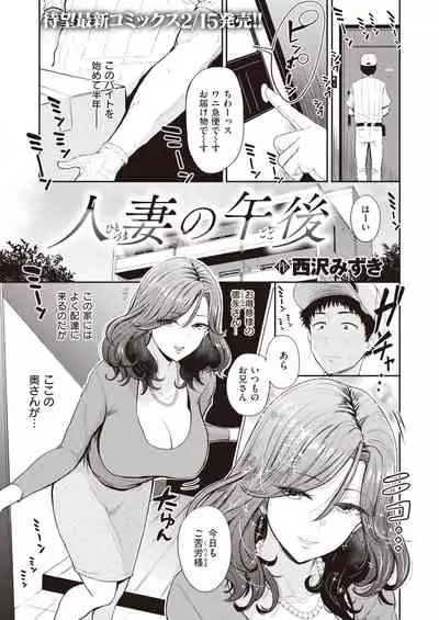 COMIC Shitsurakuten 2022-01