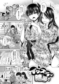 [Shinonome Ryu] Sex Girl Friends [Digital]