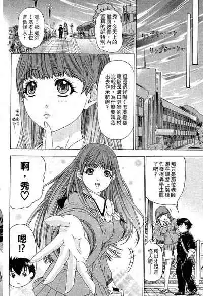 LOVELY SMASH 1 | 蜜桃完熟時1