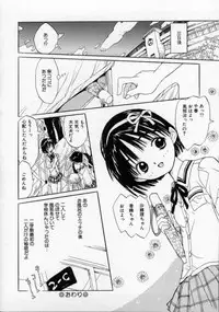 [Rie-chan 14-sai] Boku no Kanojo to Pink Iro