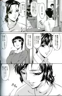 [Bai Asuka] Ochitsuma