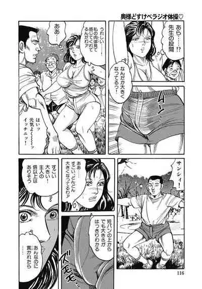 エッチは美人熟女にまかせて