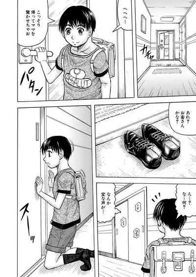 COMIC Mugen Tensei 2021-11