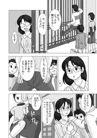 [UKI SYSTEM] MAMAGUI vol.2