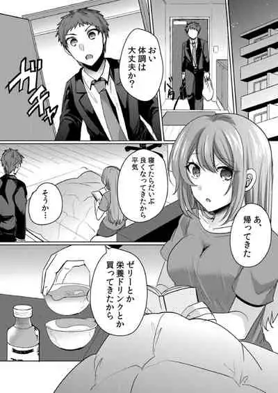 挿入中はお静かに…～家出ギャルと漫画喫茶でサイレントSEX