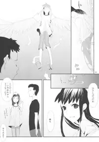 (Futaket 4) [abgrund (udk)] Taru Yume (Narutaru)