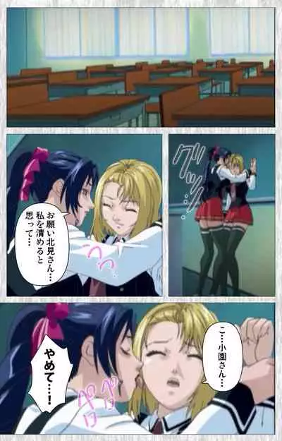 Bible Black Gaiden kanzenhan