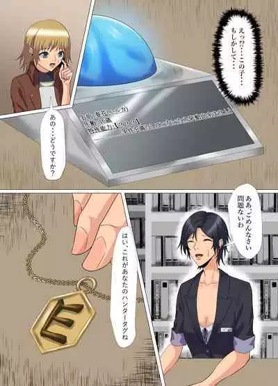 "Seme"zuki na "Uke"tsukejou-san