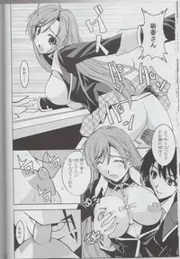 (C75) [Shain No Shoujo (Hiro, Sakurai Ayu)] MokaDora (Rosario+Vampire)